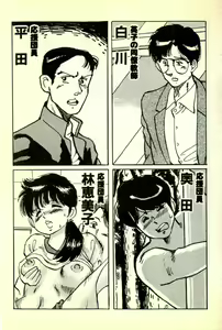 Page 8 of Houkago Scramble - preview thumbnail