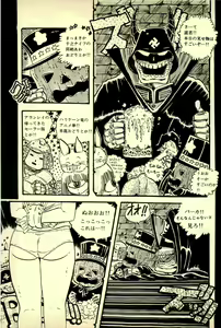 Page 103 of Ankoro Trio - preview thumbnail