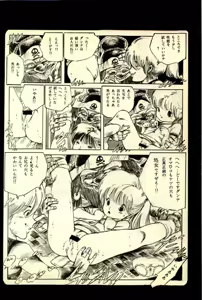 Page 126 of Ankoro Trio - preview thumbnail