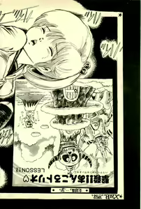 Page 133 of Ankoro Trio - preview thumbnail