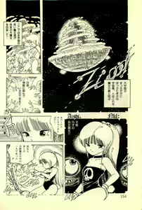 Page 156 of Ankoro Trio - preview thumbnail