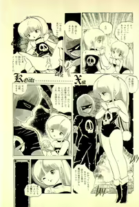 Page 159 of Ankoro Trio - preview thumbnail
