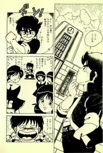 Page 164 of Ankoro Trio - preview thumbnail