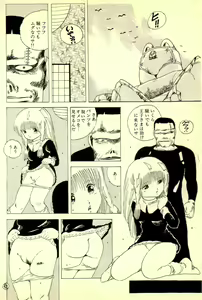 Page 178 of Ankoro Trio - preview thumbnail