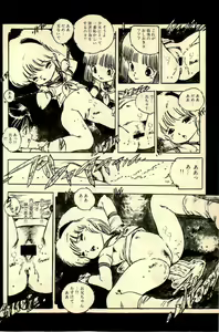 Page 196 of Ankoro Trio - preview thumbnail