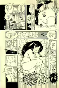 Page 51 of Ankoro Trio - preview thumbnail