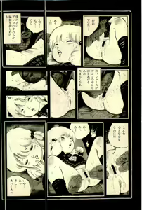 Page 68 of Ankoro Trio - preview thumbnail
