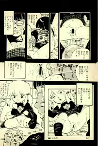 Page 70 of Ankoro Trio - preview thumbnail