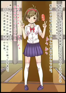Page 3 of Choukyou Seijun Joshi●sei Yumemura Erika 【Seijun ●gakusei Lolita Choukyou】 - preview thumbnail