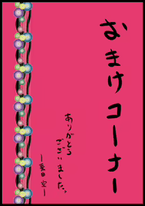 Page 76 of Choukyou Seijun Joshi●sei Yumemura Erika 【Seijun ●gakusei Lolita Choukyou】 - preview thumbnail