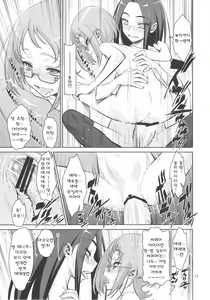 Page 13 of Ikenai Ako-chan Ako Sexy Symphony - preview thumbnail