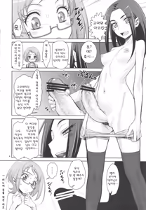 Page 4 of Ikenai Ako-chan Ako Sexy Symphony - preview thumbnail