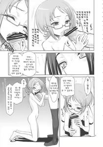 Page 5 of Ikenai Ako-chan Ako Sexy Symphony - preview thumbnail
