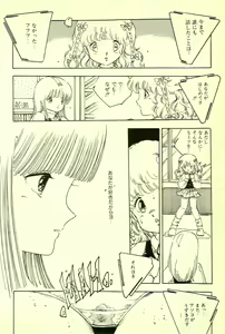 Page 119 of Mezamekko - preview thumbnail