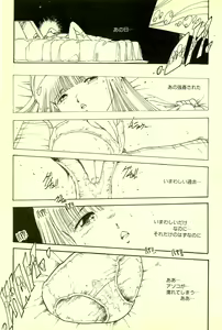 Page 120 of Mezamekko - preview thumbnail