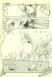 Page 124 of Mezamekko - preview thumbnail