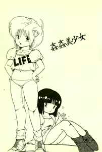 Page 126 of Mezamekko - preview thumbnail