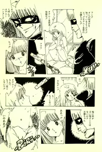 Page 140 of Mezamekko - preview thumbnail