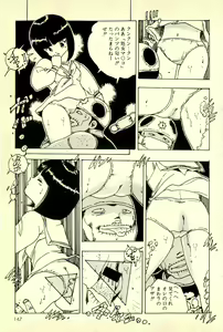 Page 148 of Mezamekko - preview thumbnail