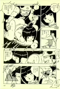 Page 150 of Mezamekko - preview thumbnail