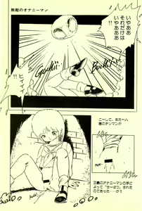 Page 164 of Mezamekko - preview thumbnail