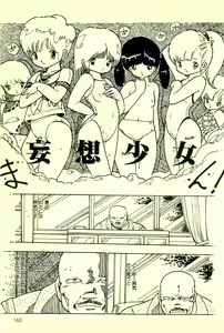Page 166 of Mezamekko - preview thumbnail