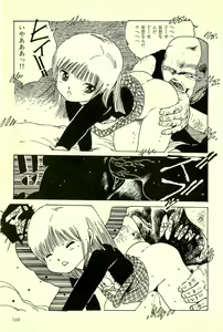 Page 170 of Mezamekko - preview thumbnail