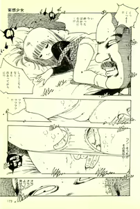 Page 174 of Mezamekko - preview thumbnail