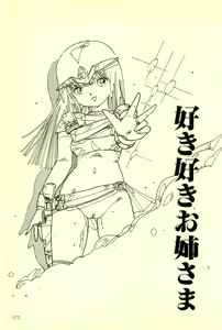 Page 176 of Mezamekko - preview thumbnail