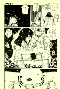 Page 194 of Mezamekko - preview thumbnail