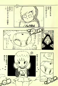 Page 51 of Mezamekko - preview thumbnail