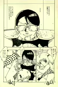 Page 61 of Mezamekko - preview thumbnail