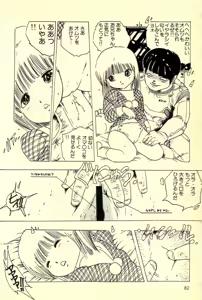 Page 83 of Mezamekko - preview thumbnail