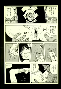 Page 128 of Lovely Tenshi - preview thumbnail