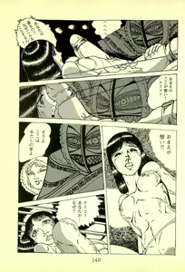 Page 152 of Lovely Tenshi - preview thumbnail