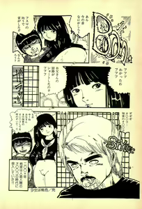 Page 17 of Lovely Tenshi - preview thumbnail