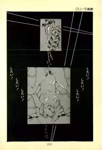 Page 205 of Lovely Tenshi - preview thumbnail