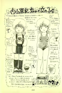 Page 226 of Lovely Tenshi - preview thumbnail