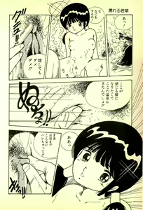 Page 49 of Lovely Tenshi - preview thumbnail