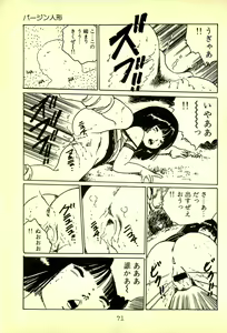 Page 74 of Lovely Tenshi - preview thumbnail