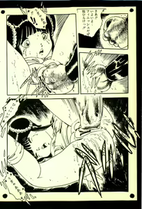 Page 89 of Lovely Tenshi - preview thumbnail