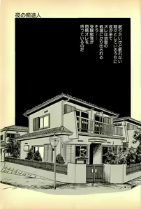 Page 108 of H, Pinpin - preview thumbnail