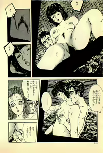 Page 121 of Ikenai Hitozuma - preview thumbnail