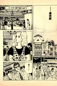 Page 167 of Ikenai Hitozuma - preview thumbnail