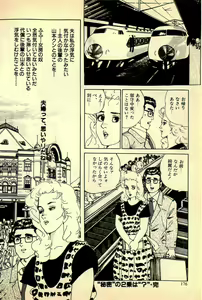 Page 179 of Ikenai Hitozuma - preview thumbnail