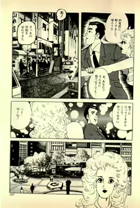 Page 196 of Ikenai Hitozuma - preview thumbnail