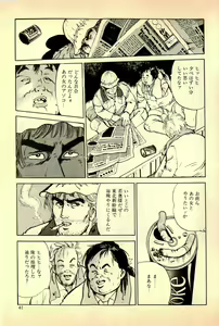 Page 44 of Ikenai Hitozuma - preview thumbnail