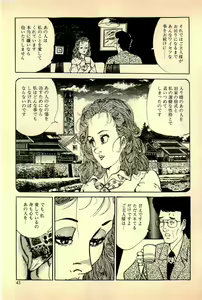 Page 46 of Ikenai Hitozuma - preview thumbnail