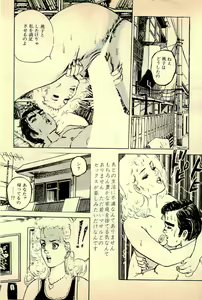 Page 90 of Ikenai Hitozuma - preview thumbnail