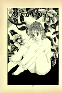 Page 105 of Oshamana Tenshi - preview thumbnail